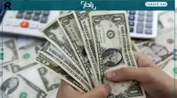 سعر الدولار اليوم في بنكك يتغير بشكل مفاجئ!